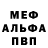 Альфа ПВП мука HMAYAK HARUTYUNYAN
