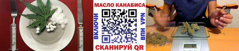 Еда ТГК конопля  Далматово 