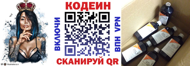 Кодеин Purple Drank  Далматово 