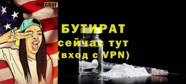 бутират Горно-Алтайск