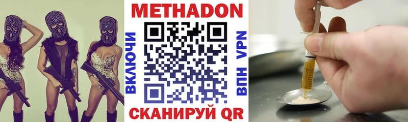 Метадон VHQ  Далматово 